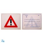فلش کارت های دیدآموز "علائم راهنمایی و رانندگی"