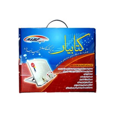 نگهدارنده پلاستیکی کتاب کتابیار