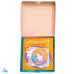 کیف کتاب قاصدک فکر کن ،پیدا کن ، همراه با سی دی نرم افزار آموزشی (۳ جلدی)
