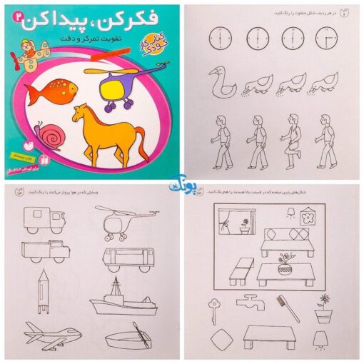 کیف کتاب قاصدک فکر کن ،پیدا کن ، همراه با سی دی نرم افزار آموزشی ( 3 جلدی )