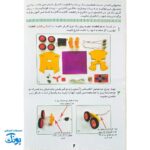 بازی ساخت رباتیک خلاقانه مدل روبی فوتبالیست طرح روبی ۲۰۱