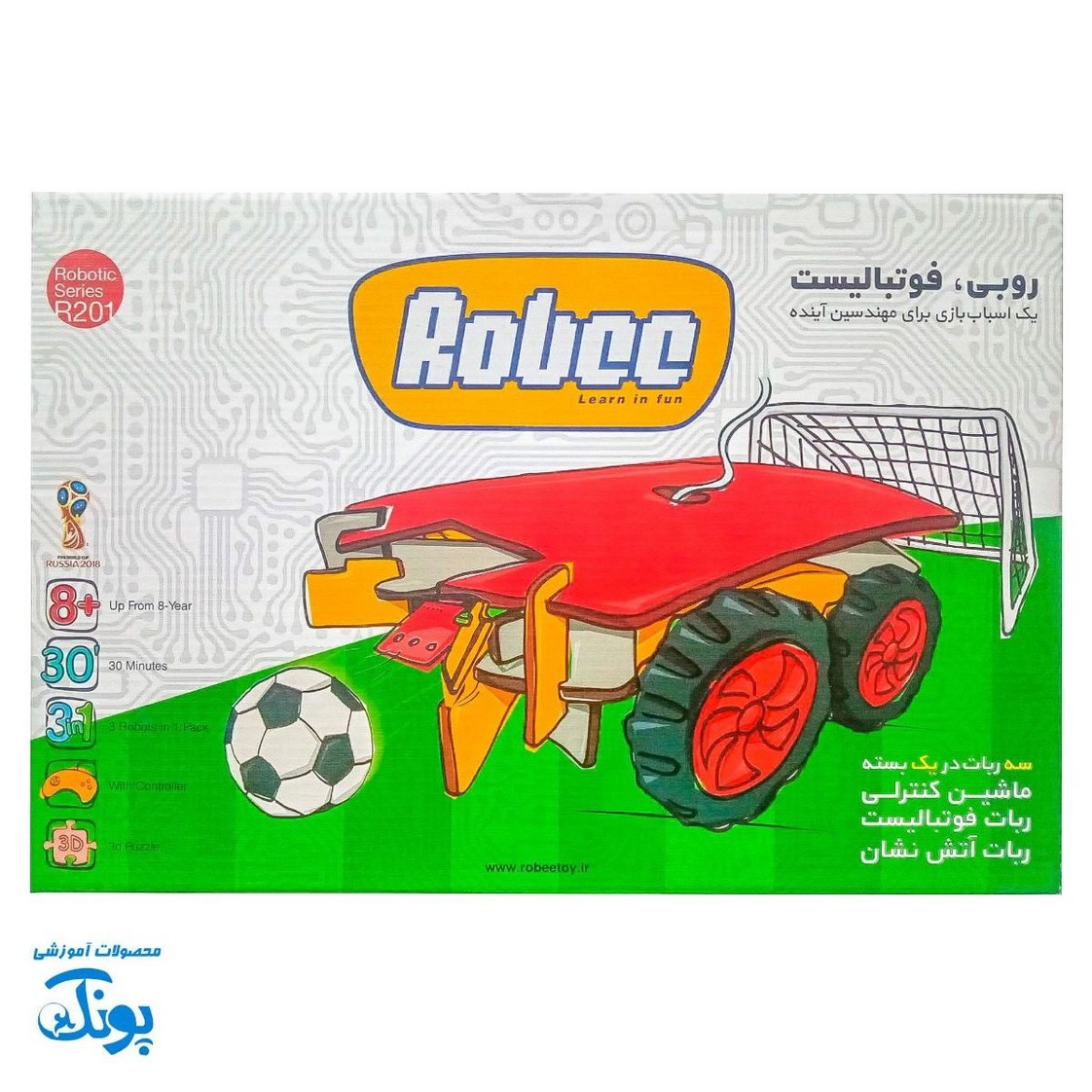 بازی ساخت رباتیک خلاقانه مدل روبی فوتبالیست طرح روبی ۲۰۱