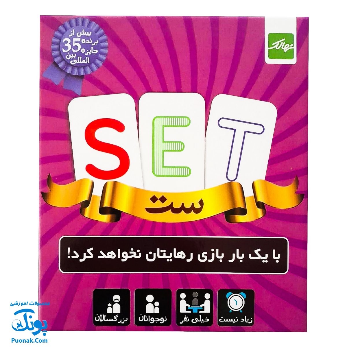 بازی فکری ست نهالک | SET