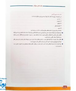 کتاب آموزشی علوم ۵ "زمین" آبرنگ (برای کودکان ۴ تا ۶ سال)