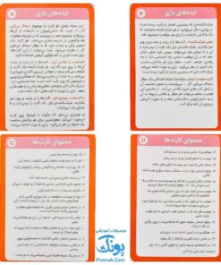 بازی کارتی چاره جویی (۲ دسته کارت بازی مهارت زندگی) | نردبان