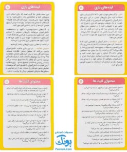 بازی کارتی چاره جویی (۲ دسته کارت بازی مهارت زندگی) | نردبان