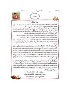 کتاب هفت آسمان (واحد کار قرآنی)