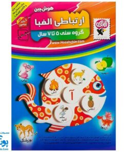 هوش‌ چین ارتباطی الفبا زاغک (آموزش الفبای فارسی به کودکان از طریق بازی و سرگرمی)
