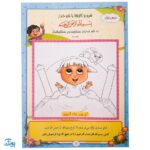 کتاب آیه‌های مهربانی ۱ (درسنامه حفظ موضوعی قرآن کریم)