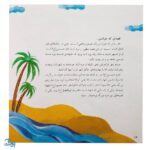 کتاب قصه‌های عاشورایی ۹ (بگذار اینجا بمانم ، امام حسین (ع) و ابوالفضل )