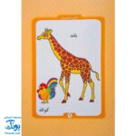 کتاب آموزشی آشنایی با مفاهیم ساده (مجموعه کتابهای آموزش غیر مستقیم برای کودکان پیش از دبستان)