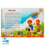 کتاب هنرجوی خوش خط آموزش خط نستعلیق تحریری سوم ابتدایی و بالاتر با استفاده از جدیدترین شیوه آموزشی (با متد کلمات و حروف گود شده)