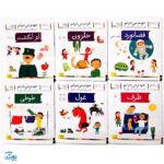 کتاب آموزشی خودم می خوانم (مجموعه ۱+۴۲ جلدی) برای تقویت روخوانی و روانخوانی