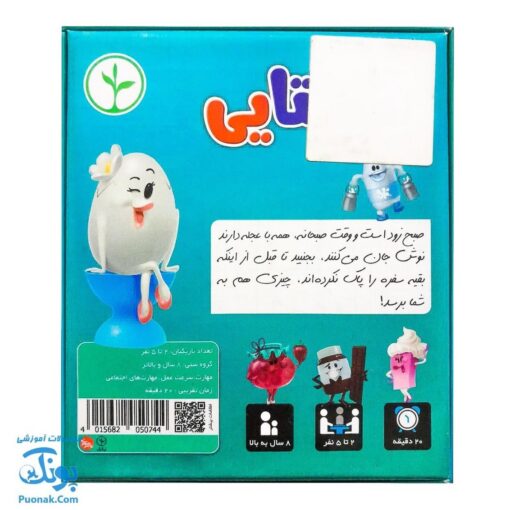 بازی فکری ناشتایی نهالک | Sushi Go
