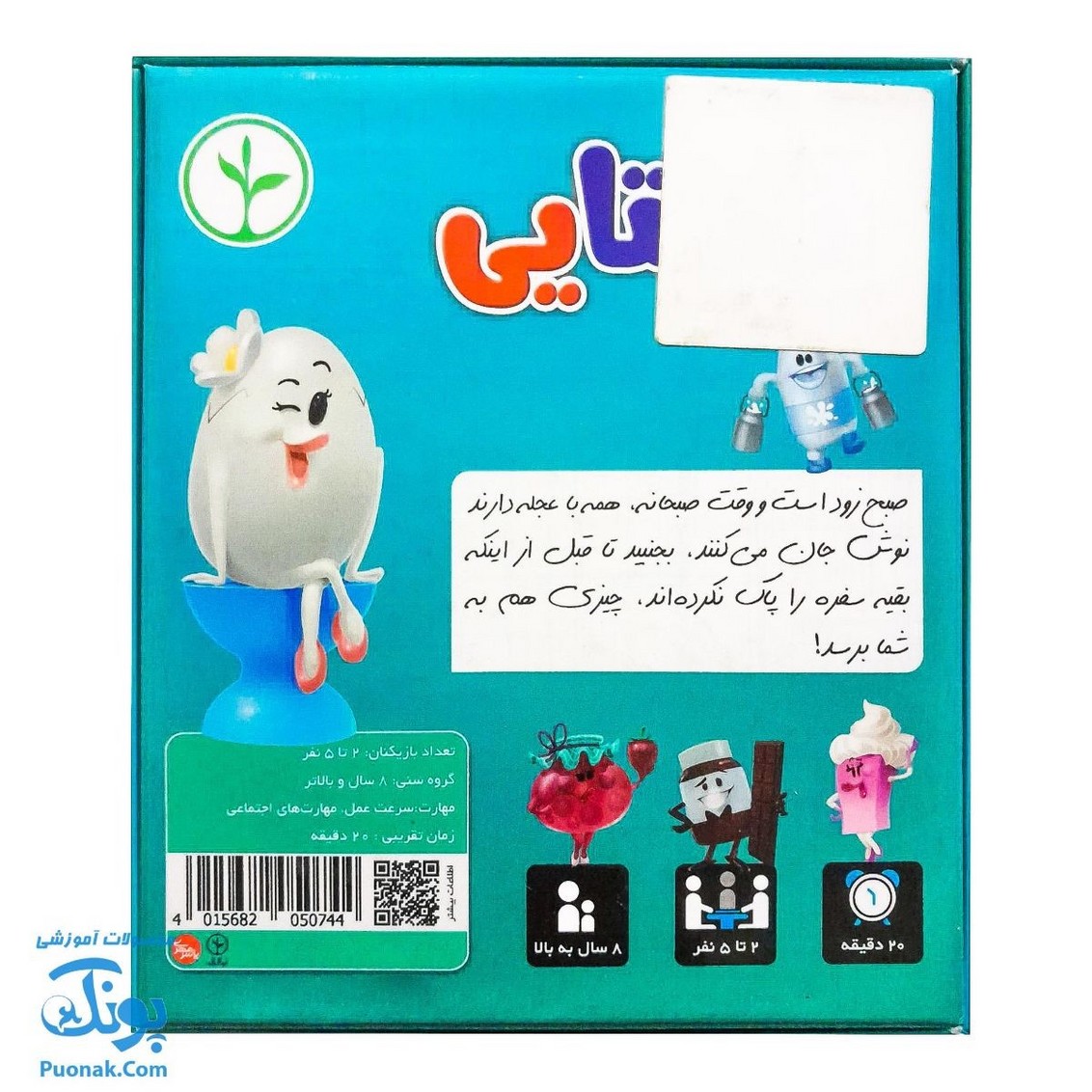 بازی فکری ناشتایی نهالک | Sushi Go
