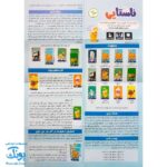 بازی فکری ناشتایی نهالک | Sushi Go