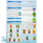 بازی فکری ناشتایی نهالک | Sushi Go