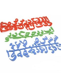 شناخت الفبای فارسی با حروف پلاستیکی (شامل حروف چسبان و آخر مطابق با حروف الفبای کتاب فارسی اول دبستان)