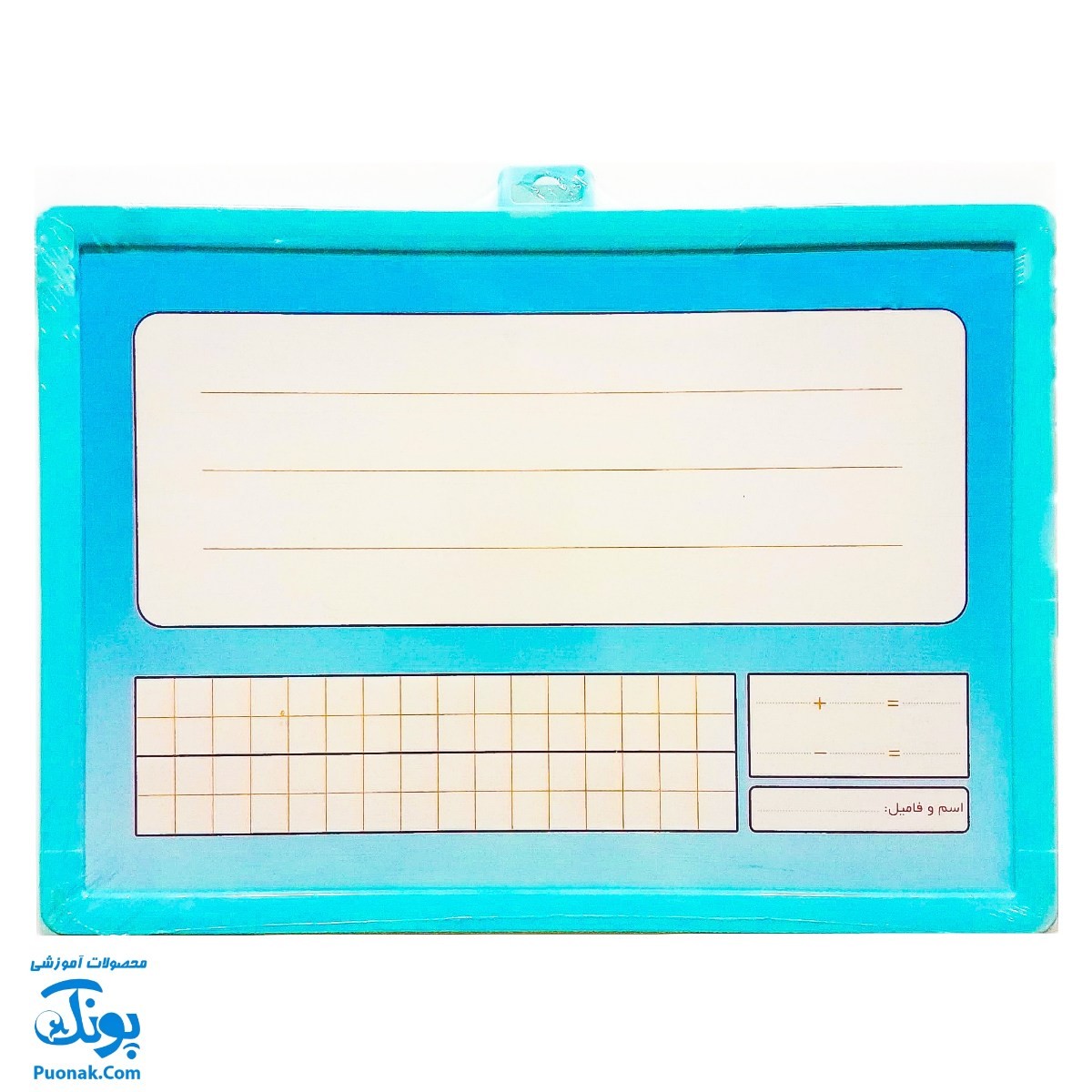 تخته ریاضی یار کلاس اول وایت بردی سایز ۳۵*۲۵ سانتی‌متر | Math Board