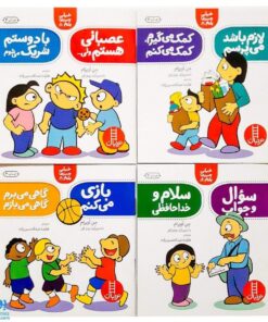 مجموعه ۱۴ مهارت زندگی در ۷ کتاب (۷ جلدی ،قابدار)