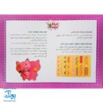 بازی خیاط کوچولو بسته مقدماتی ۴ تا ۶ سال