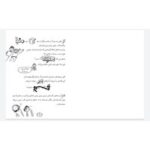 کتاب ماجراجویی تاریخی کمی تا قسمتی (مجموعه تام گیتس جلد ۱۳)