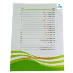 کتاب آموزشی دوزبانه مفاهیم پایه ای ریاضی (فارسی _ انگلیسی)