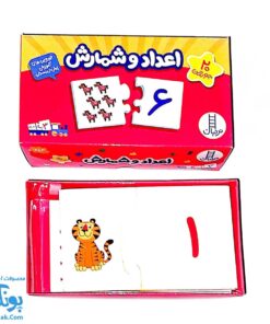بازی جورچین اعداد و شمارش فارسی (جورچین های آموزشی پیش از دبستان) | نردبان