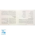 فلش کارت مفهوم رابطه ۳۶ کارت به همراه راهنمای فعالیت (کارت های زبان آموزی) | نردبان