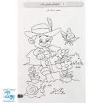 کتاب ۳۶۵  فعالیت و سرگرمی برای دبستانی ها (جدول، رنگ آمیزی، نقطه چین، معما)