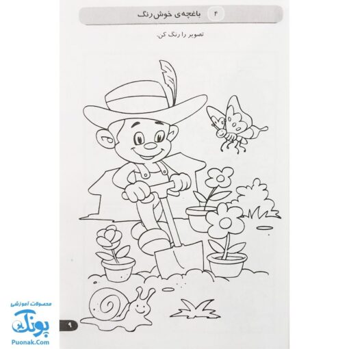 کتاب ۳۶۵  فعالیت و سرگرمی برای دبستانی ها (جدول، رنگ آمیزی، نقطه چین، معما)