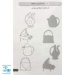 کتاب ۳۶۵  فعالیت و سرگرمی برای دبستانی ها (جدول، رنگ آمیزی، نقطه چین، معما)