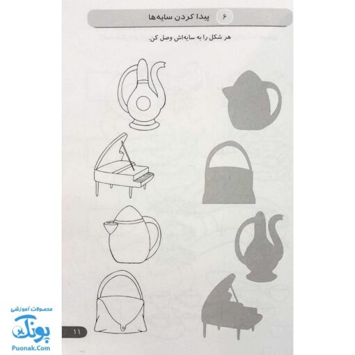 کتاب ۳۶۵  فعالیت و سرگرمی برای دبستانی ها (جدول، رنگ آمیزی، نقطه چین، معما)