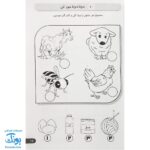 کتاب ۳۶۵  فعالیت و سرگرمی برای دبستانی ها (جدول، رنگ آمیزی، نقطه چین، معما)