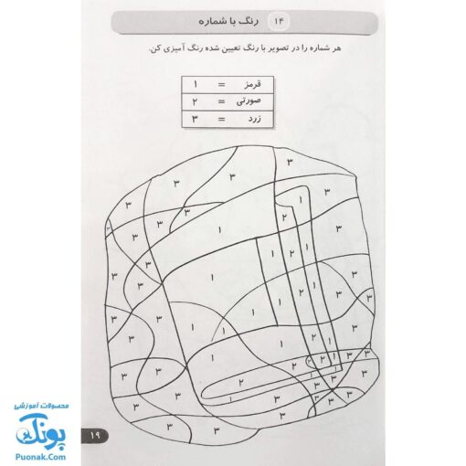 کتاب ۳۶۵  فعالیت و سرگرمی برای دبستانی ها (جدول، رنگ آمیزی، نقطه چین، معما)
