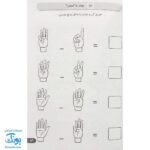 کتاب ۳۶۵  فعالیت و سرگرمی برای دبستانی ها (جدول، رنگ آمیزی، نقطه چین، معما)