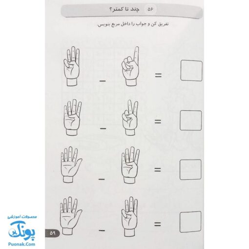 کتاب ۳۶۵  فعالیت و سرگرمی برای دبستانی ها (جدول، رنگ آمیزی، نقطه چین، معما)