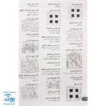 کتاب ۳۶۵  فعالیت و سرگرمی برای دبستانی ها (جدول، رنگ آمیزی، نقطه چین، معما)