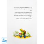 کتاب فرانکلین و توفان (مجموعه داستان های فرانکلین)
