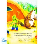 کتاب فرانکلین و توفان (مجموعه داستان های فرانکلین)