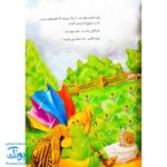 کتاب فرانکلین و توفان (مجموعه داستان های فرانکلین)