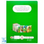 کتاب فرانکلین و توفان (مجموعه داستان های فرانکلین)