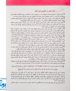 کتاب آموزشی پارسایان کوچک ۱ (ویژه ی مفاهیم دینی کودکان)