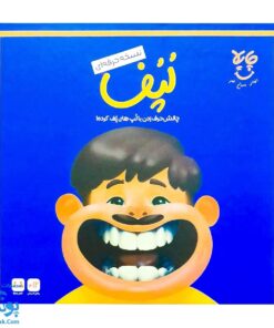 بازی فکری لپف حرفه ای