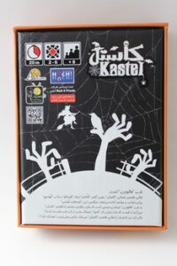 بازی فکری کاستل - ترس و شادی در شب هالووین