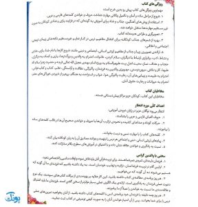کتاب آموزشی الفبای مهربانی (آموزش الفبای فارسی و عربی ویژه پیش دبستان و مهدهای کودک)