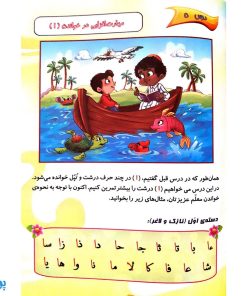 کتاب آموزشی درست خوانی و زیبا خوانی قرآن با رسم الخط کم علامت به همراه جزء سی‌ام و چهل درس تربیتی (جلد اول) محصولات آموزشی پونک