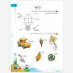 کتاب زبان آموزی پیش دبستانی گاج | کارپوچینو