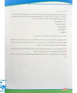 کتاب آموزشی مفاهیم ریاضی ۴ "شکل های هندسی" آبرنگ (برای کودکان ۴ تا ۶ سال)