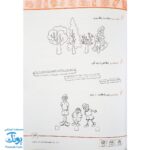 کتاب آموزش پیش از دبستان شاپرک : خواندن ، نوشتن ، ریاضی ، علوم (مجموعه ۴ جلدی)